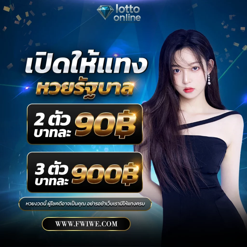 เว็บ หวย ออนไลน์ สล็อต