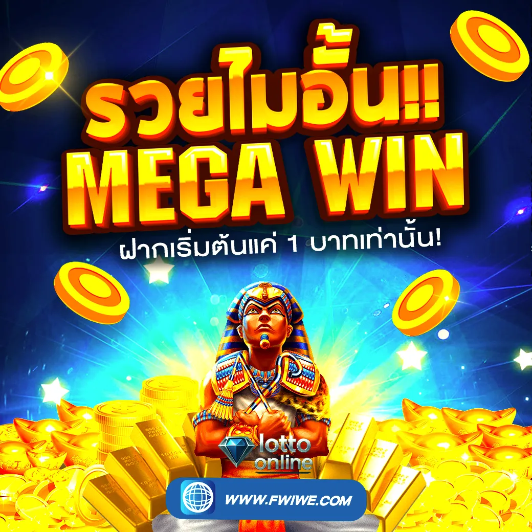 เว็บ หวย ออนไลน์ สล็อต